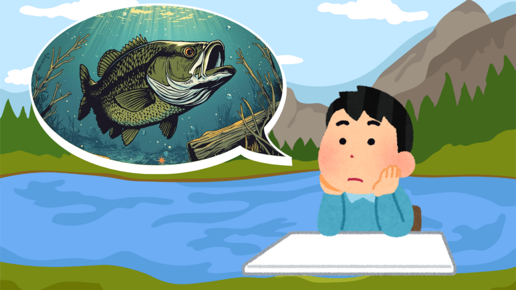 ブラックバスのことを考えている釣り人
